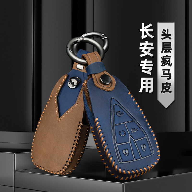 长安汽车真皮逸动悦翔cs15欧尚