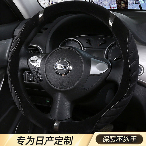 短毛绒方向盘套日产冬季
