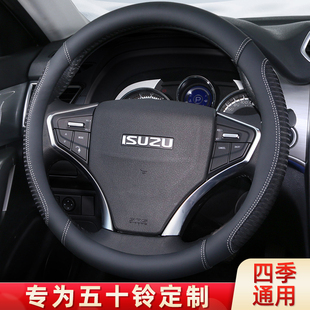 适用庆铃方向盘套五十铃100P KV100小货车轻卡汽车把套 600P 700P