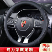 荣威rx5max i5方向盘套四季 550 22款 350 rx3 360plus 通用把套