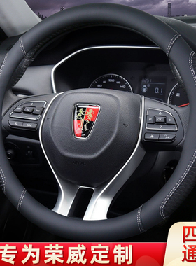 22款荣威rx5max i6 rx3 550 360plus 350 i5方向盘套四季通用把套