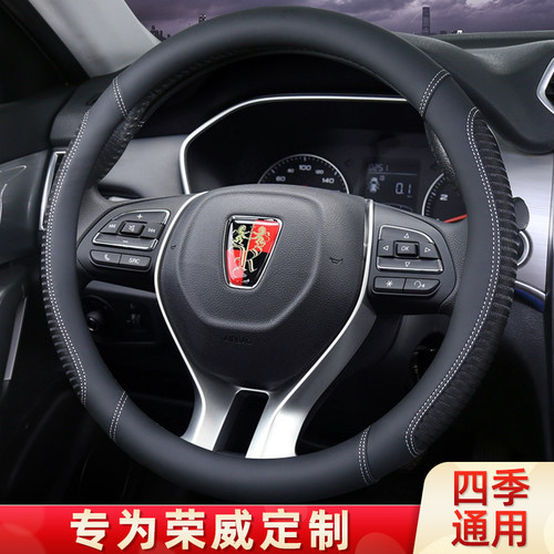 荣威rx5maxi6rx3550把套
