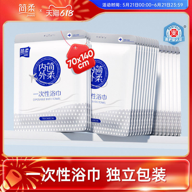 简柔一次性浴巾旅行单独包装压缩加厚加大旅游酒店用品一次性毛巾