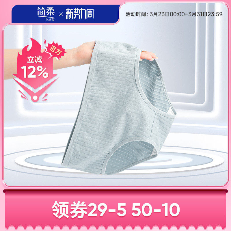 简柔一次性内裤女纯棉旅行免洗日抛独立包装月子孕妇产妇便携