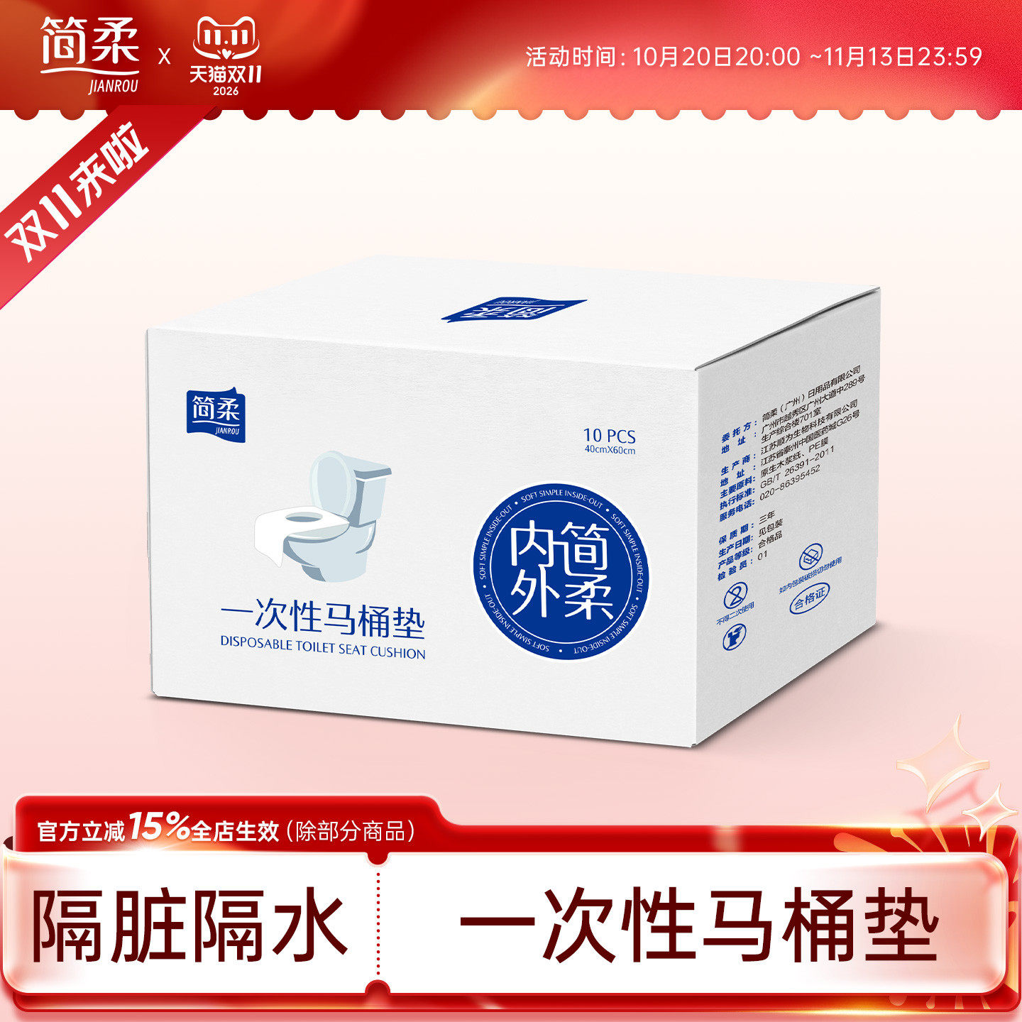 简柔一次性马桶垫全覆盖产妇旅行便携酒店坐便器粘贴垫套防水隔脏