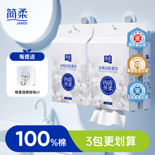 简柔纯棉一次性洗脸巾全棉柔巾加大加厚悬挂式 洁面巾棉柔巾 家庭装