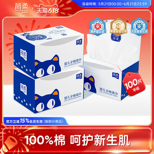 简柔婴儿洗脸巾一次性纯棉平纹宝宝家用擦脸全棉新生儿柔软棉柔巾
