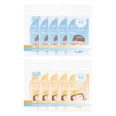 简柔儿童一次性内裤纯棉平角女童男童便携旅游免洗全棉四角裤