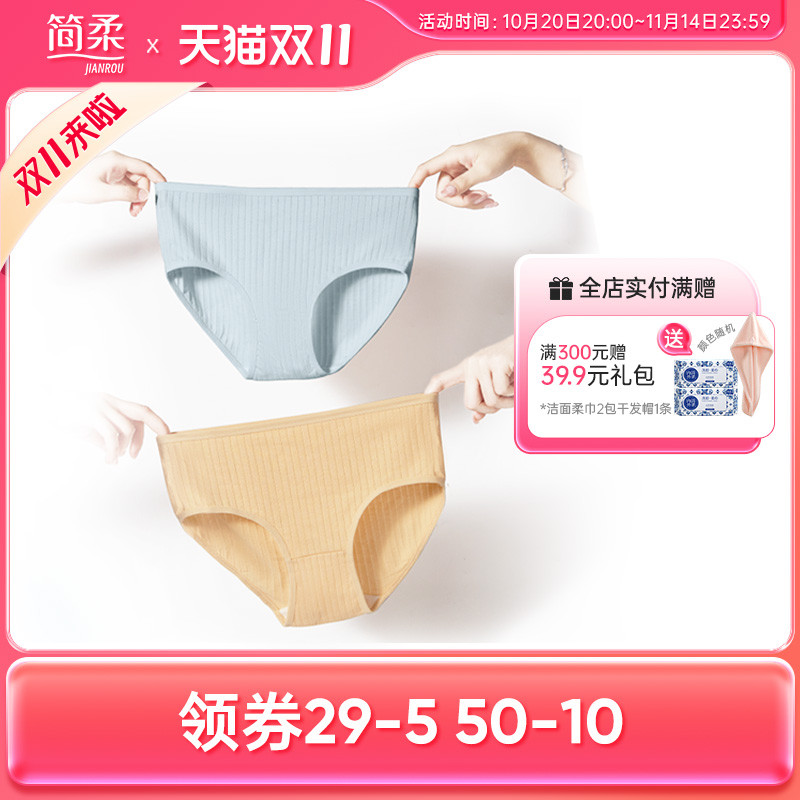 全棉一次性内裤简柔便携旅行