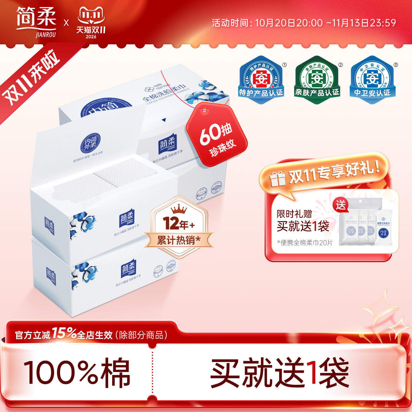 简柔小磁盒洗脸巾一次性纯棉全棉洁面巾加厚棉柔巾擦脸巾抽取式女