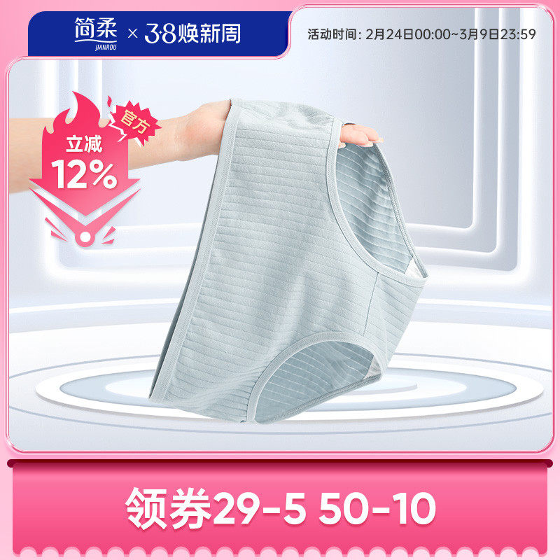 简柔一次性内裤女纯棉旅行免洗日抛独立包装月子孕妇产妇便携