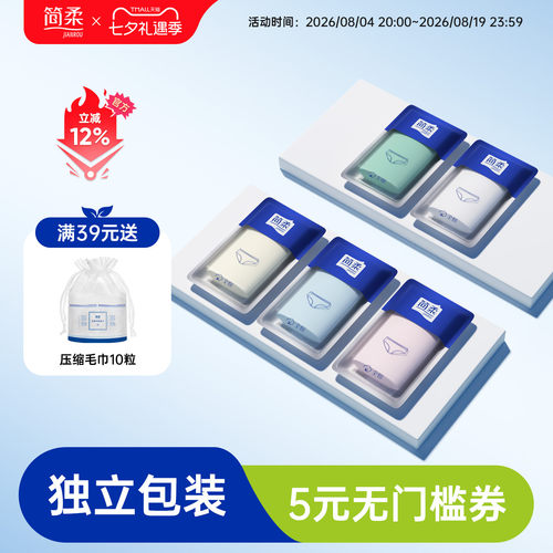 专注洗脸巾 热销十二年
