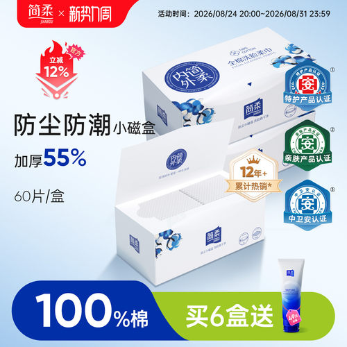 旗舰店洗脸巾简柔纯棉