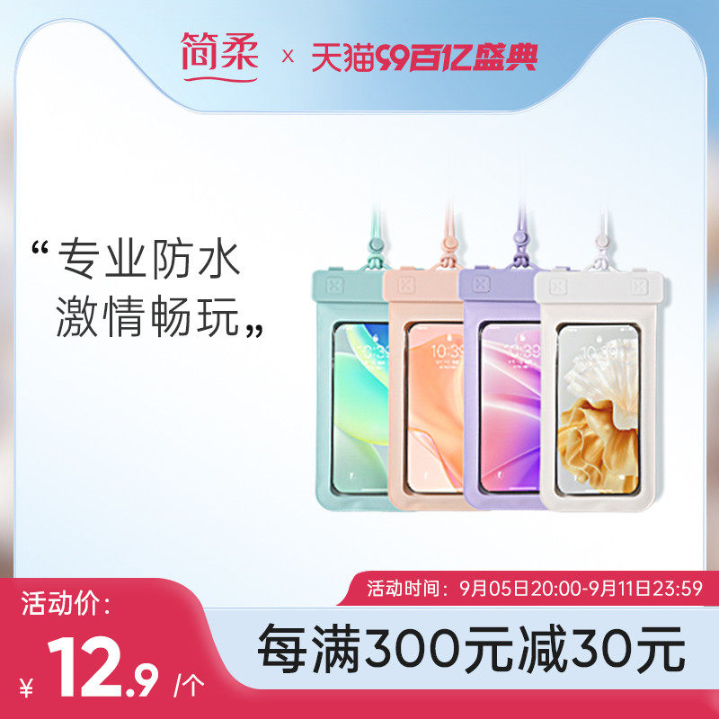 �����ֻ���ˮ����Ӿ��Ǳ�ɴ���Ư��Ǳˮ�����ܷ�͸����ˮ�ֻ���