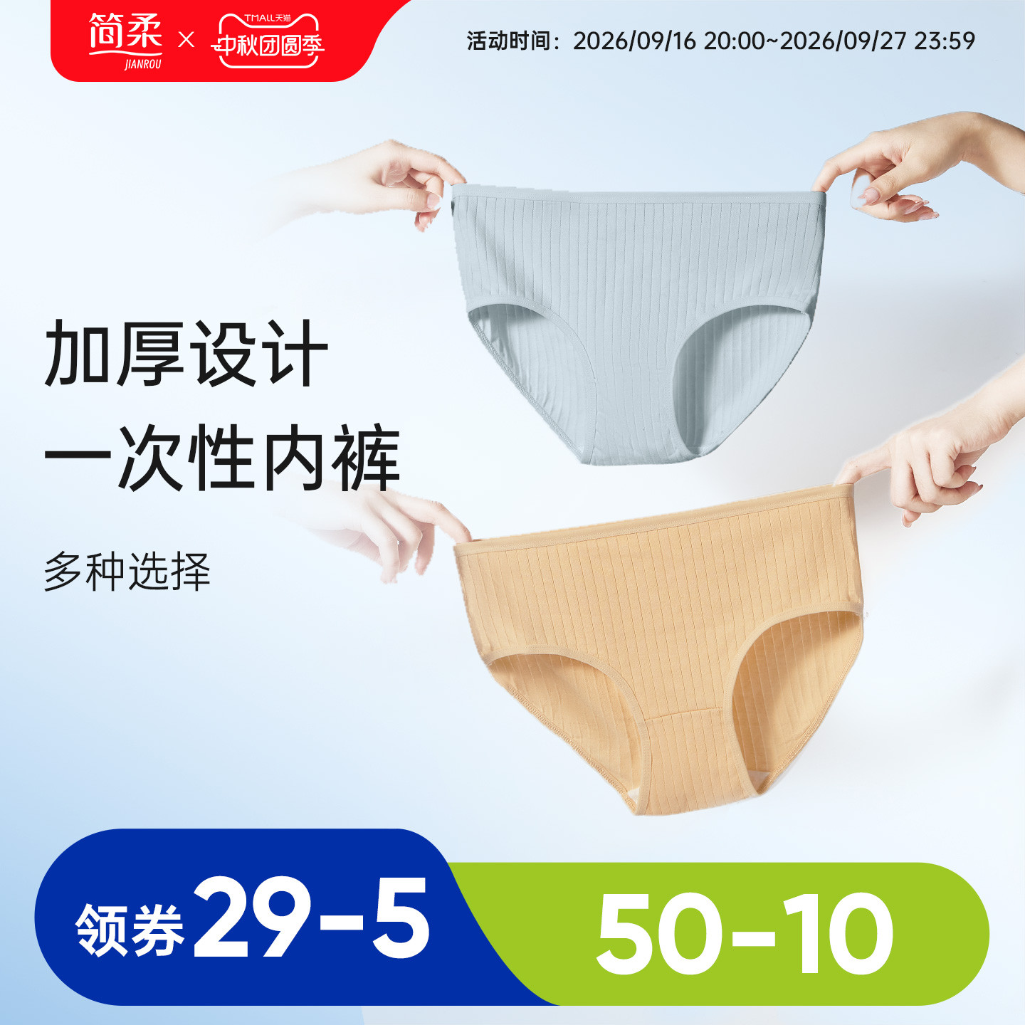 全棉一次性内裤简柔便携旅行