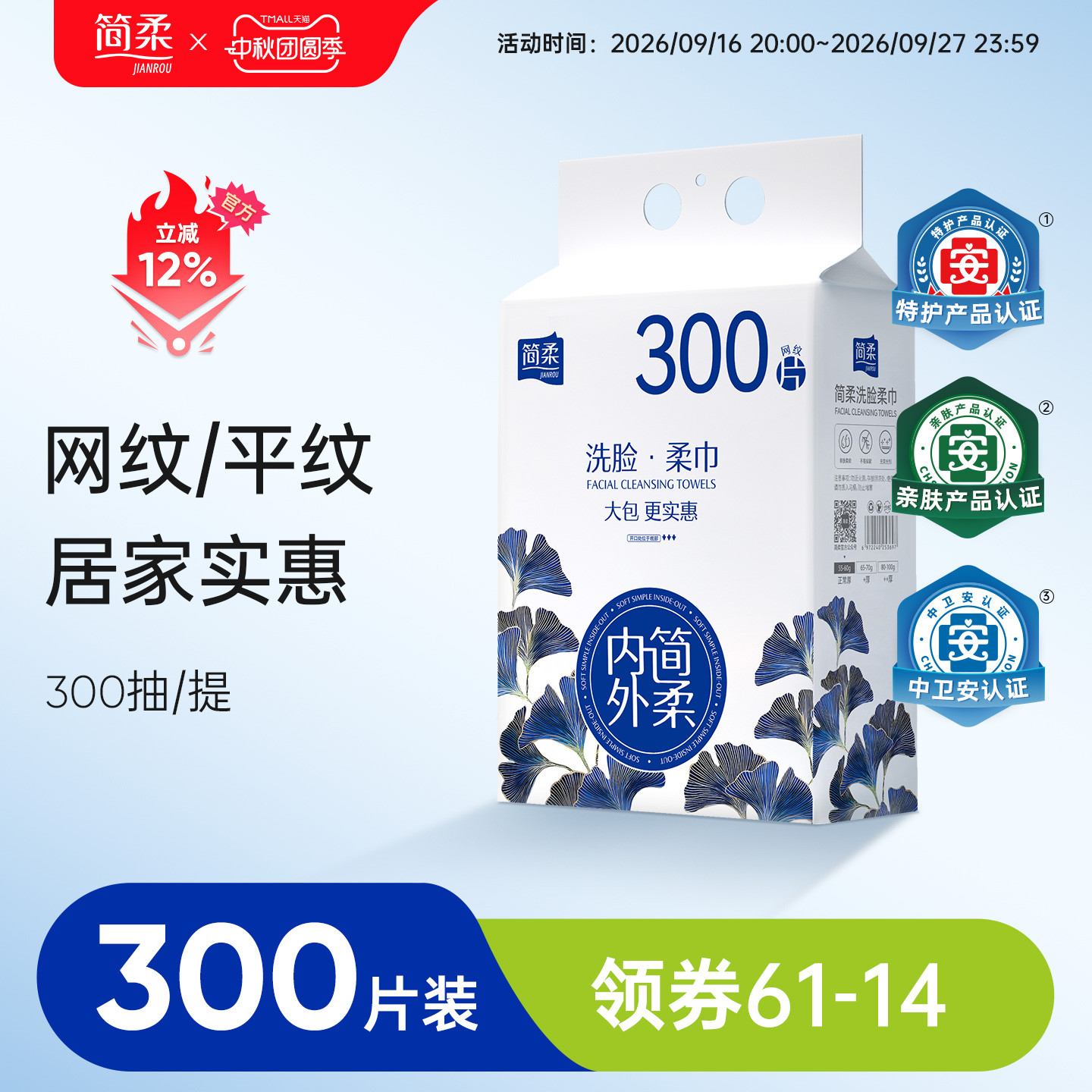 简柔洗脸巾官方旗舰店男女300抽