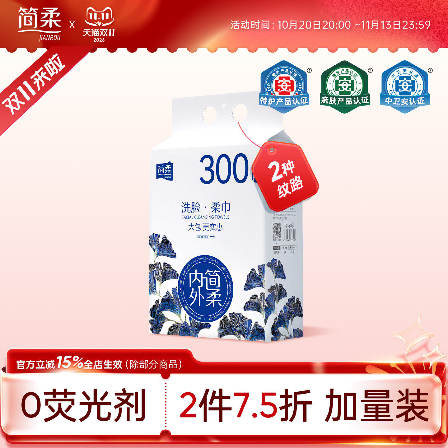 简柔洗脸巾官方旗舰店一次性洁面巾家用抽取式网纹绵柔巾家庭装女
