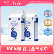 简柔婴儿棉柔巾悬挂式纯棉全棉洗脸巾一次性柔软擦脸新生儿宝宝用