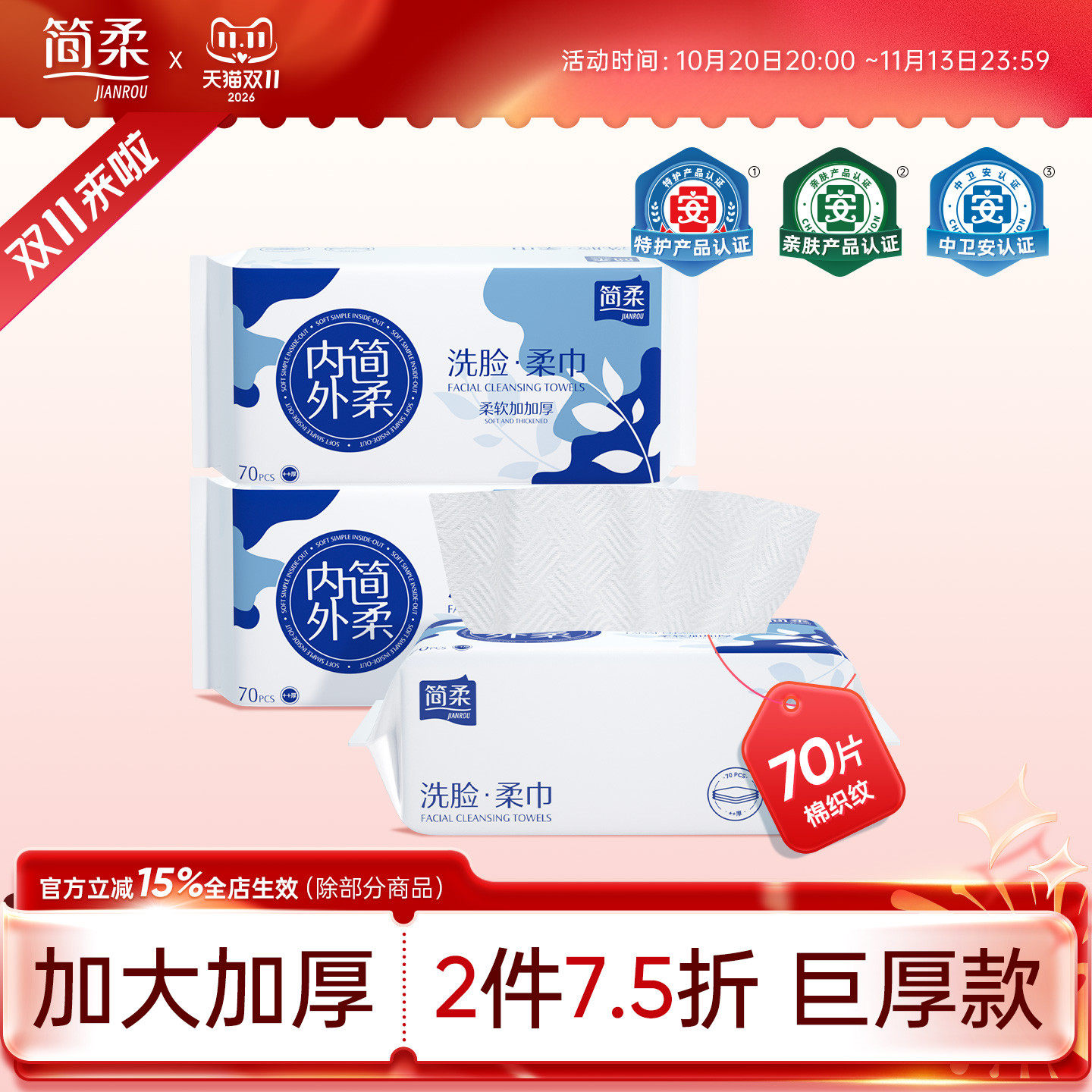 简柔洗脸巾一次性加厚洁面巾加厚擦脸巾抽取式美容巾绵柔巾女