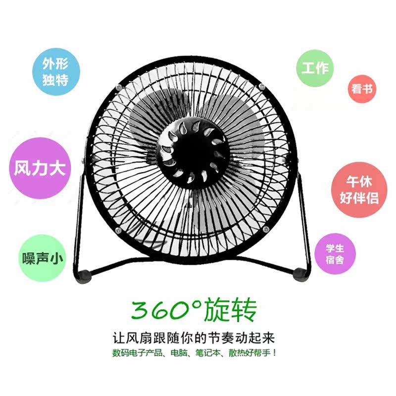 Ventilateur USB - Ref 401062 Image 3