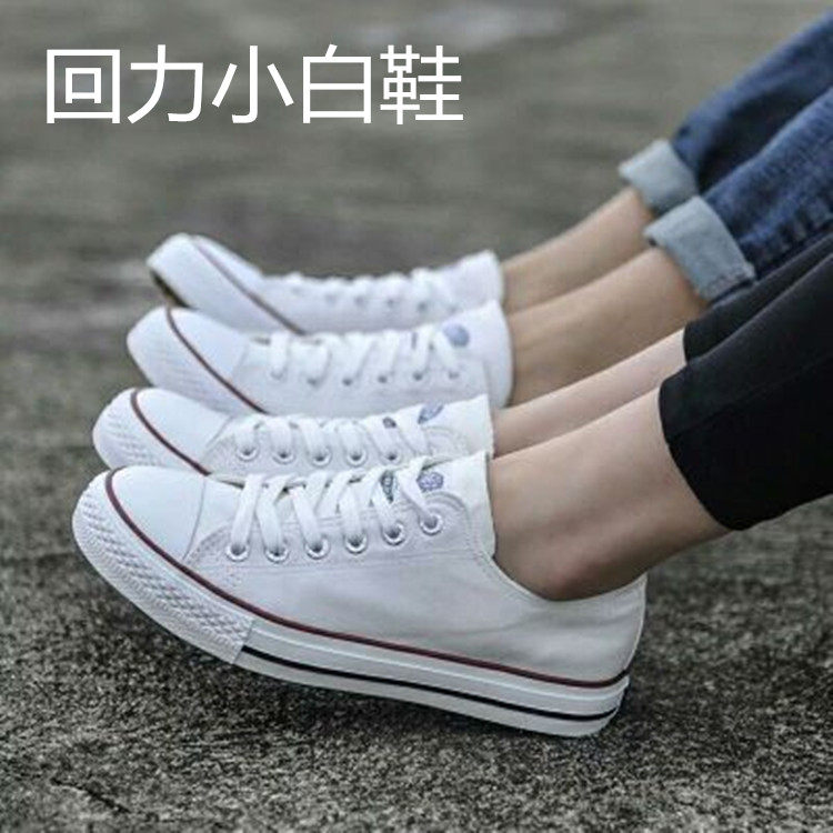 回力 经典秋季情侣男鞋女鞋黑白低帮休闲潮流百搭帆布鞋WXY-391T