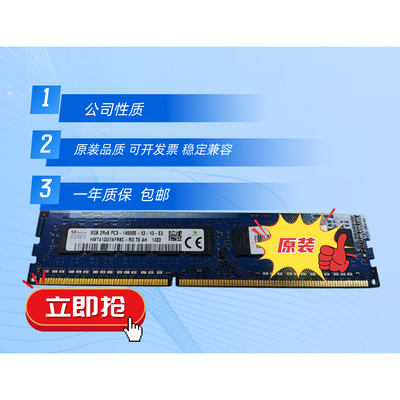 海力士8G1866ECC内存条