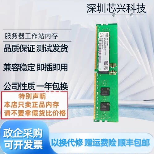 海力士16G4800ECCREG内存