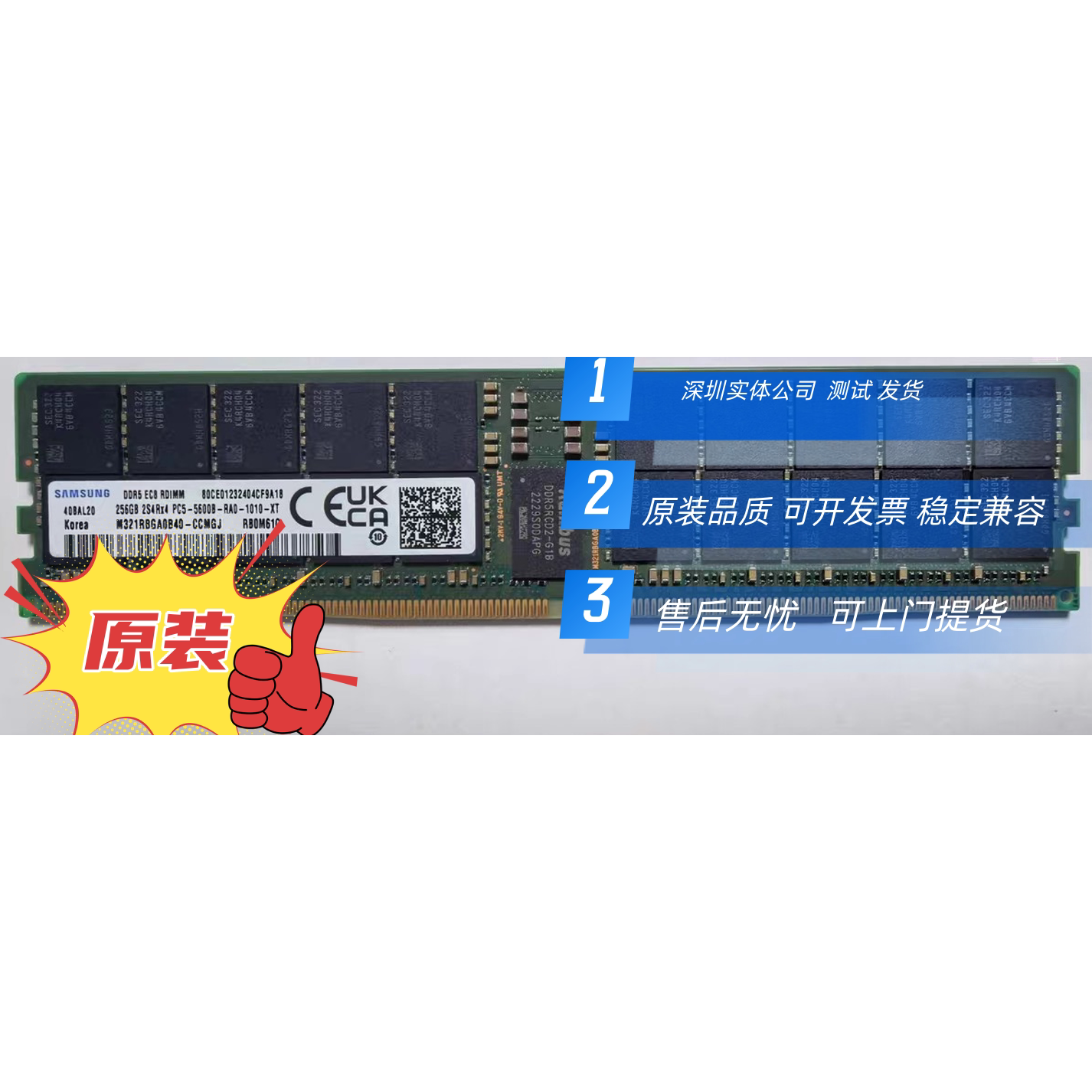 三星 256GB 2S4RX4 PC5-5600B-RA0服务器内存 DDR5 RDIMM REG