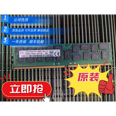 海力士SK128G2666ECC内存