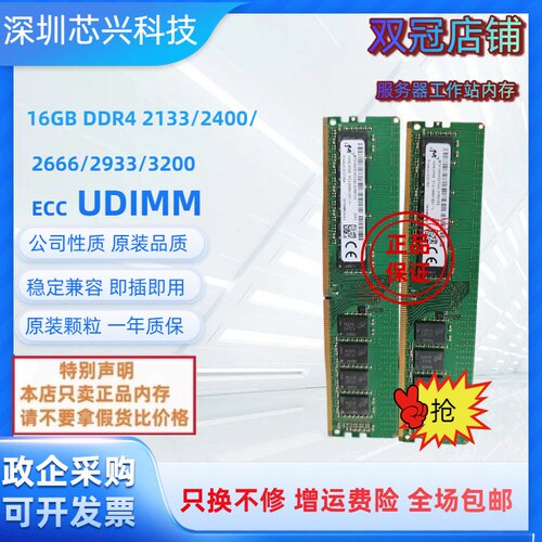 2133P2400T2666V2933Y3200A