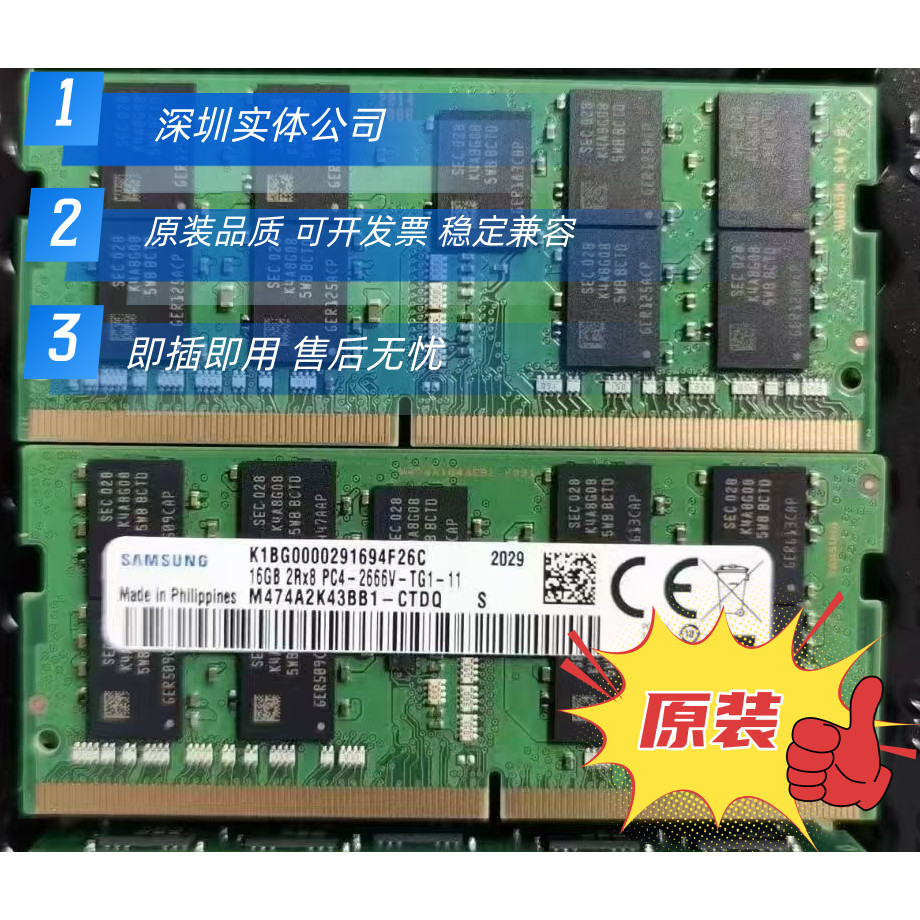 三星16GB 2RX8 PC4-2666V-TG1笔记本工作站内存条 ECC SODIMM 16G