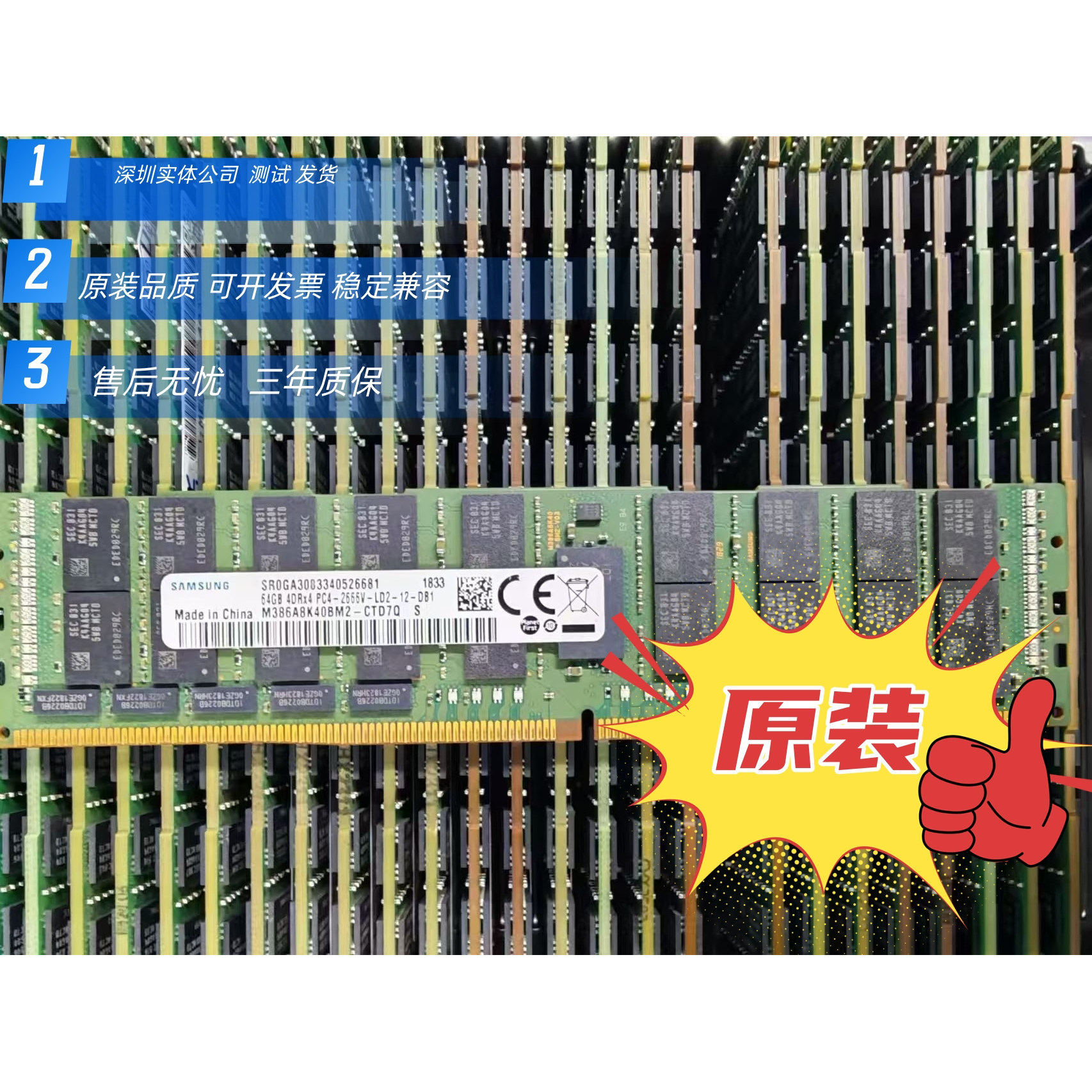 三星64G 2666 DDR4 ECC LRDIMM服务器内存M386A8K40BM2-CTD6Q/7Q