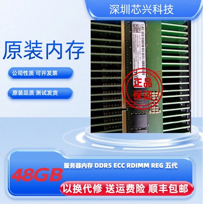 镁光48G6400ECCREG内存条