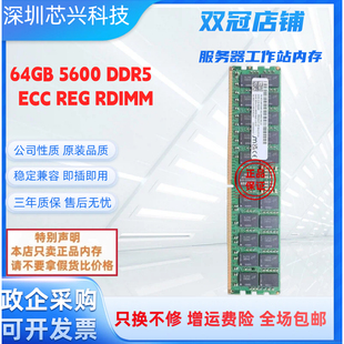 镁光 64GB 2RX4 -PC5-5600B服务器内存条ECC REG RDIMM DDR5 64g
