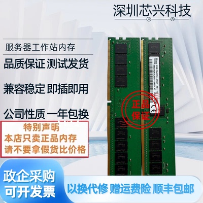 32GDDR4ECCREG服务器内存