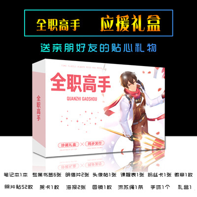 斗罗大陆应援大礼包送周边同款海报明信片笔记本圆镜学生课程表