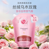 蒂姆森乌木玫瑰洗衣液深层去污净渍除菌除螨持久留香96小时