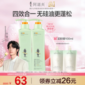 阿道夫四项专研无硅油洗发水露男女控油蓬松清爽温和去屑洗发水