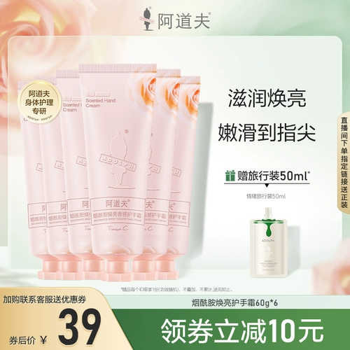 阿道夫 Питательный увлажняющий водостойкий защитный крем для рук содержит никотиновую кислоту, против трещин, 6 шт