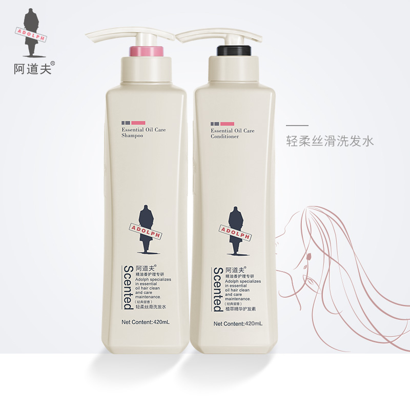 阿道夫洗发水正品轻柔丝滑留香洗护套装官网