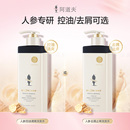 告别扁塌油腻！阿道夫人参洗发水任选2