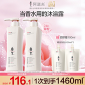 阿道夫精油沐浴露男女秋冬滋润沐浴液留香沐浴乳官方正品 品牌