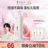 阿道夫控油蓬松洗发水清爽净澈洗发露轻柔洗头膏男女通用官方正品