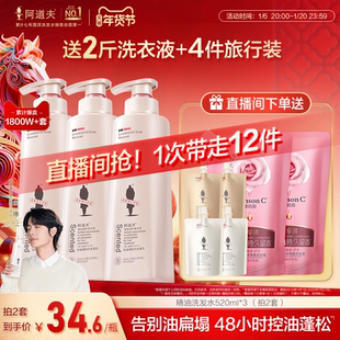 【店播专享】阿道夫洗发水护发素套装控油蓬松去屑洗头膏露液女