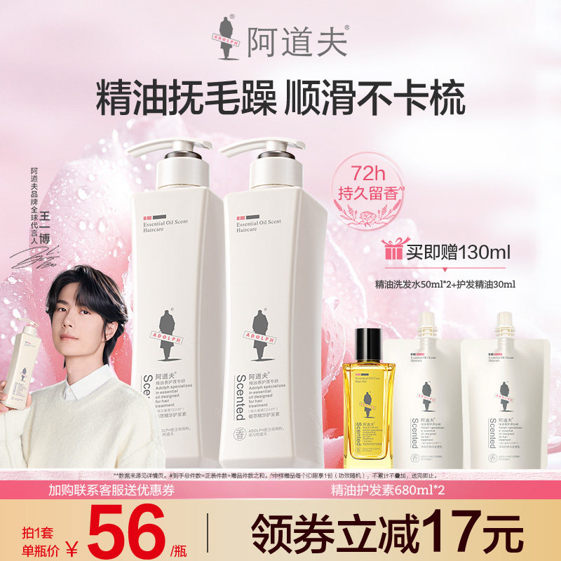 阿道夫护发素女柔顺顺滑修复干枯毛躁焗油膏精华持久留香润发乳 - 阿道夫旗舰店出品