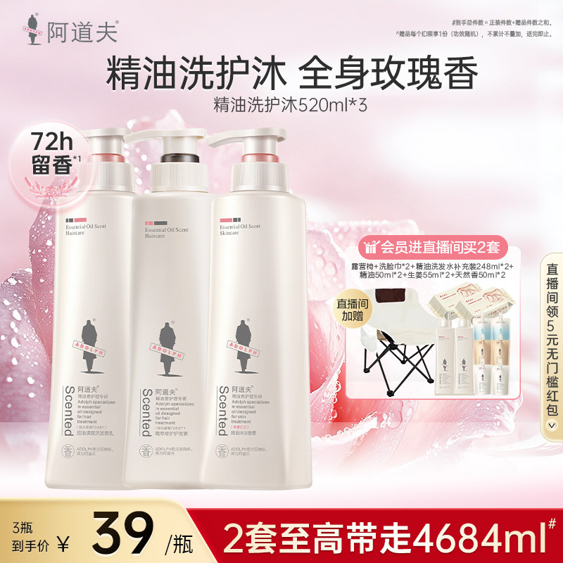 阿道夫洗发水护发素套装控油蓬松滋润柔顺持久留香止痒去屑洗头膏
