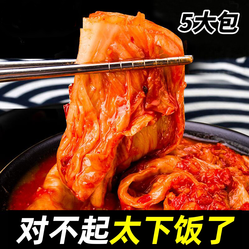 韩国泡菜正宗辣白菜韩式手工5袋装朝鲜延边下饭小咸菜酱菜2250克