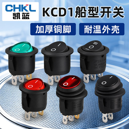圆形开关按钮3/2脚两档船型开关