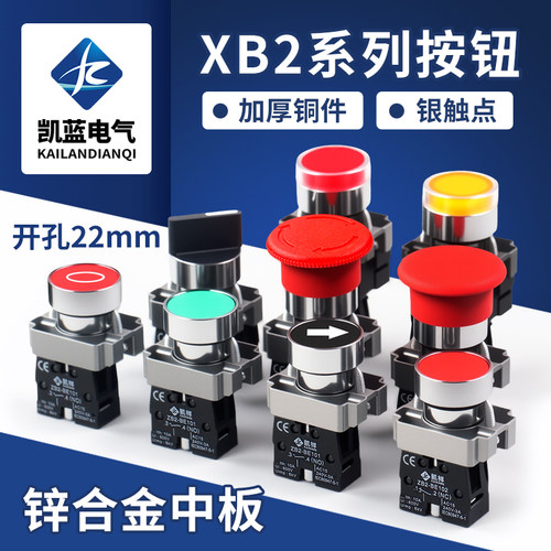按钮开关控制启动停止自复位XB2