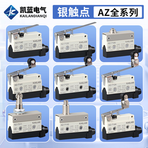 微动开关行程限位开关TZAZ7311